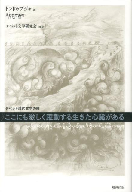 ここにも激しく躍動する生きた心臓がある