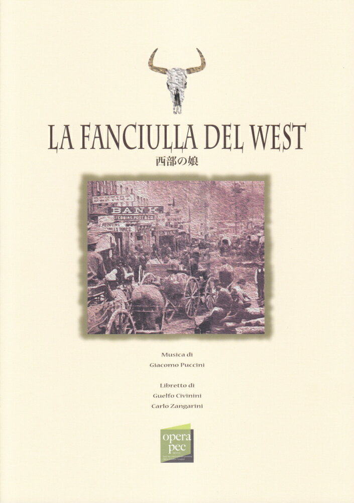 西部の娘　LA　FANCIULLA　DEL　WEST
