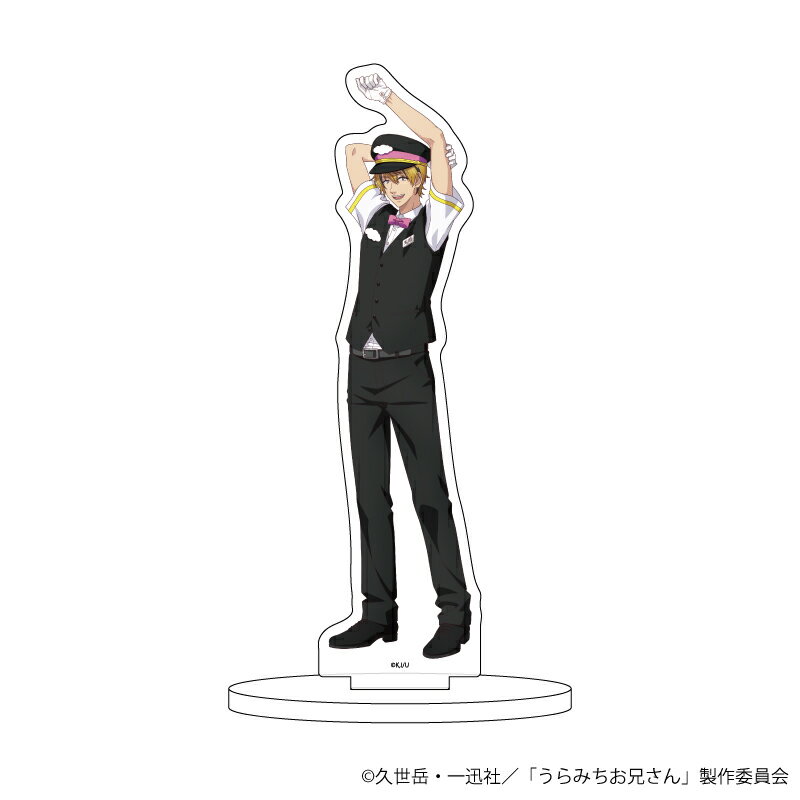 キャラアクリルフィギュア「うらみちお兄さん」19/兎原跳吉(描き下ろしイラスト)【グッズ】