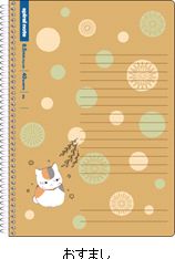 夏目友人帳 ニャンコ先生のスパイラルノート（B6サイズ）／4 おすまし