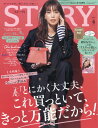 STORY(ストーリィ) 2024年 4月号 [雑誌]