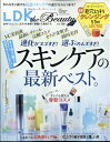 LDK the Beauty mini (エルディーケー ザ ビューティーミニ) 2024年 4月号 [雑誌]