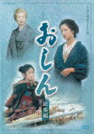 連続テレビ小説おしん総集編 小林綾子
