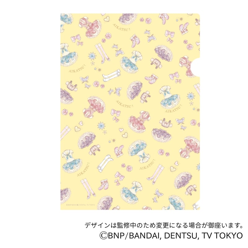オールアイカツ！【パステルモチーフシリーズ】　クリアファイル　ソレイユ