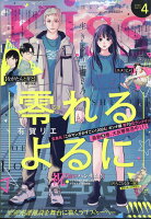 Kiss(キス) 2024年 4月号 [雑誌]