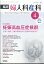 臨床婦人科産科 2024年 4月号 [雑誌]