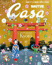 Casa BRUTUS (カーサ・ブルータス) 2024年 4月号 [雑誌]