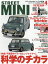 STREET MINI (ストリートミニ) 2024年 4月号 [雑誌]