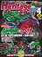 Heritage & Legends (ヘリティジ アンド レジェンズ)Vol.58 2024年 4月号 [雑誌]