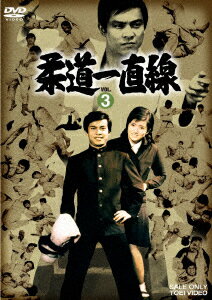 7.柔道一直線/桜木健一
DVD/邦画TV 7.柔道一直線/桜木健一
DVD/邦画TV