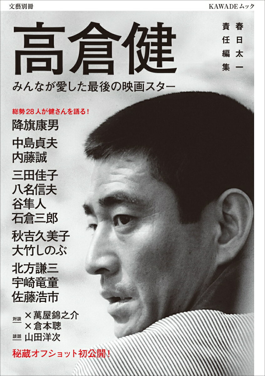 楽天市場】高倉健 映画ポスターの通販 楽天市場】高倉健 映画ポスターの通販