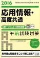 出題ポイントにしぼった学習に最適！教科書と問題集をこの１冊に凝縮！