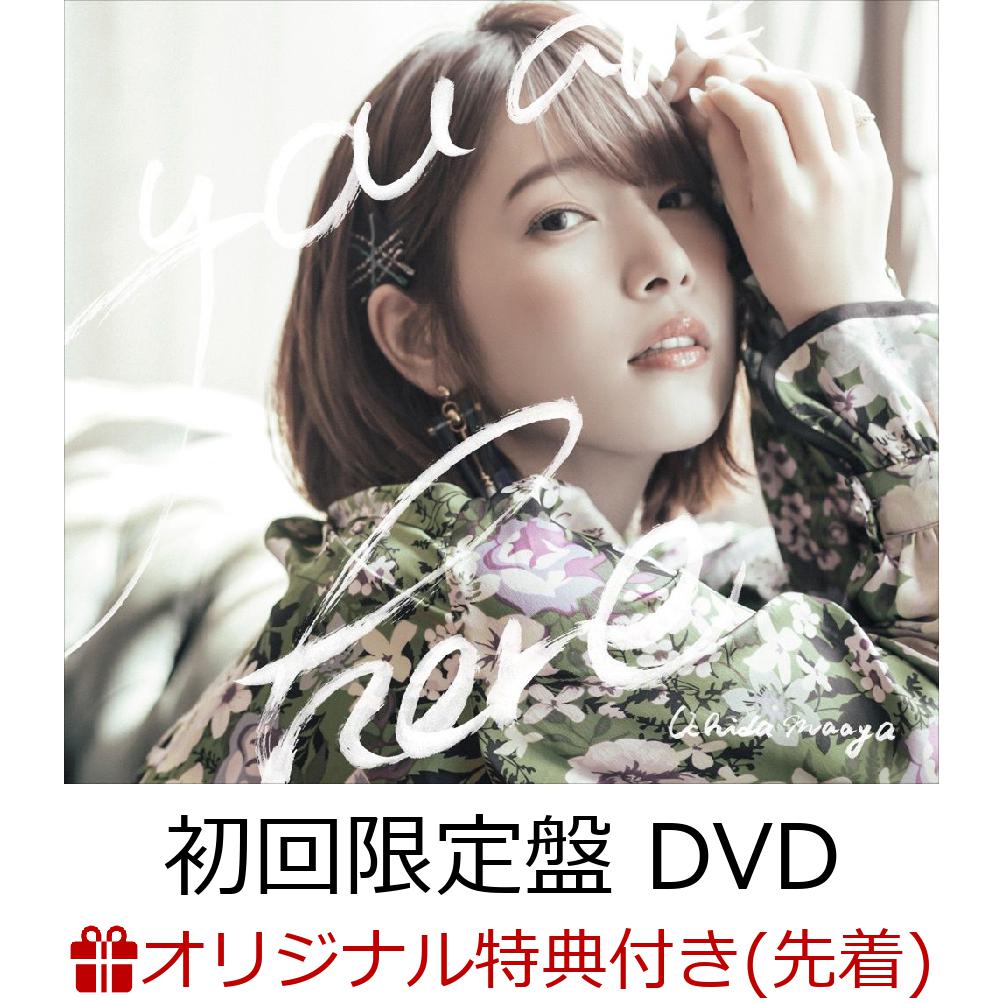 【楽天ブックス限定先着特典】you are here (初回限定盤 CD＋DVD＋PHOTOBOOK) (複製サイン・コメント入り 2L判ブロマイド付き)