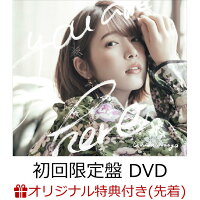 【楽天ブックス限定先着特典】you are here (初回限定盤 CD＋DVD＋PHOTOBOOK) (複製サイン・コメント入り 2L判ブロマイド付き)