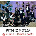 全米No.1ボーイズグループ“Stray Kids”、待望のJAPAN 1st Album！

Stray Kidsは、韓国発の8人組ボーイズグループ。
2018年、韓国でのデビューから僅か1年足らずでアジア・アメリカ・ヨーロッパ・オーストラリアを巡る
ワールドツアーを全公演ソールドアウトさせ、さらには異例の新人賞11冠を獲得。
2020年3月、待望の日本デビューを果たすと、JAPAN 1st Single「TOP -Japanese ver.-」でオリコン週間ランキング1位を獲得。
MVの再生数は億越えを連発し、ついに2022年には、2作連続で米ビルボード1位を記録！
さらに、2022年に開催したワールドツアーは全公演ソールドアウトするなど、今勢いにのる全米No.1ボーイズグループ。