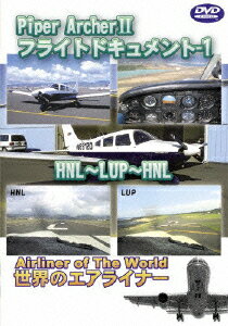 (趣味/教養)セカイノエアライナー パイパー アーチャー 2 フライトドキュメント1 エイチエヌエルエルユーピーエイチエヌエル 発売日：2004年03月10日 予約締切日：2004年03月06日 有限会社トライスター TRIー44 JAN：4580119130448 SEKAI NO AIR LINER PIPER ARCHER 2 FLIGHT DOCUMENTー1 HNLーLUPーHNL DVD ドキュメンタリー その他