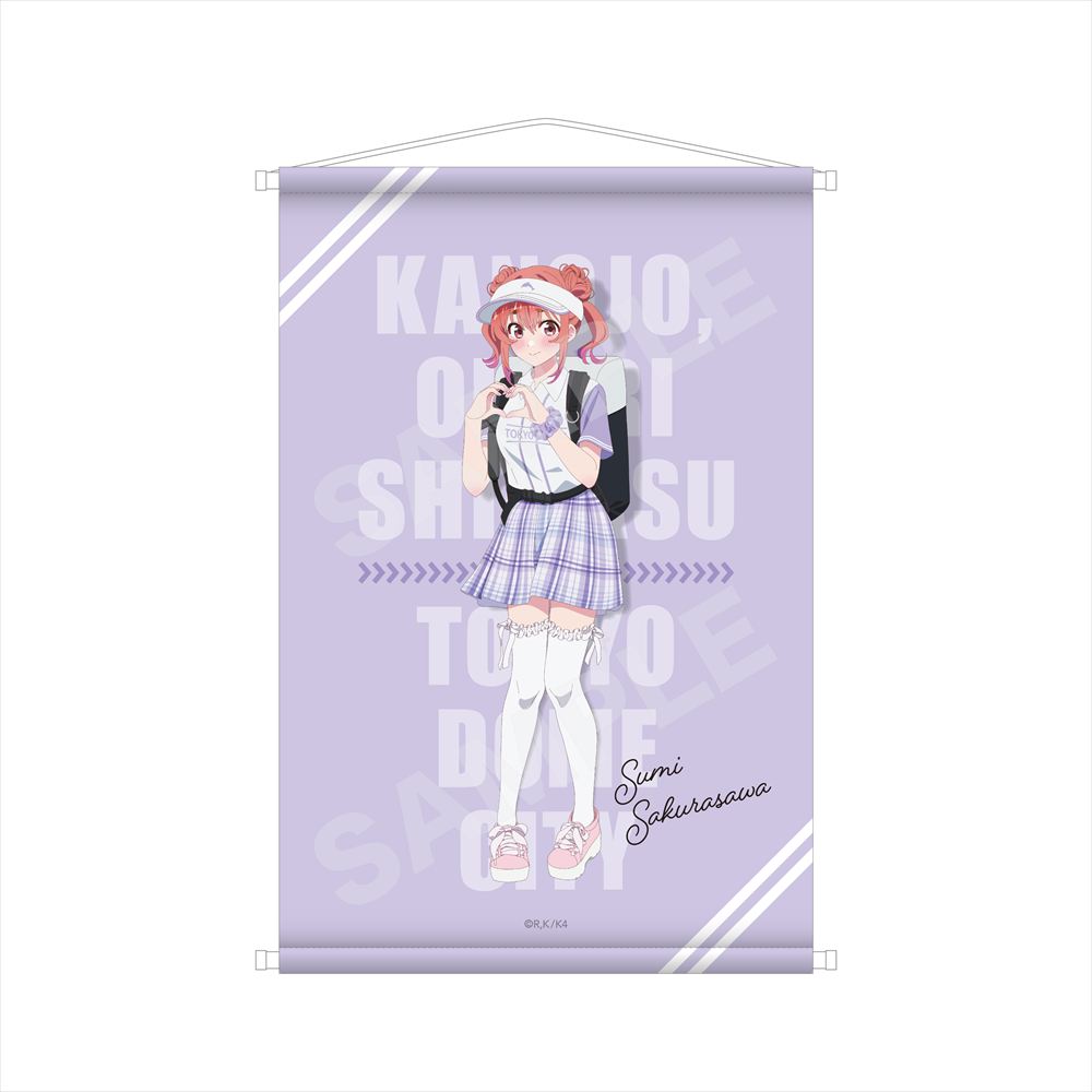 彼女、お借りします 東京ドームシティコラボver． B2タペストリー ／04 桜沢 墨