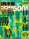 【中古】 月刊Hanada(2020年2月号) 月刊誌／飛鳥新社