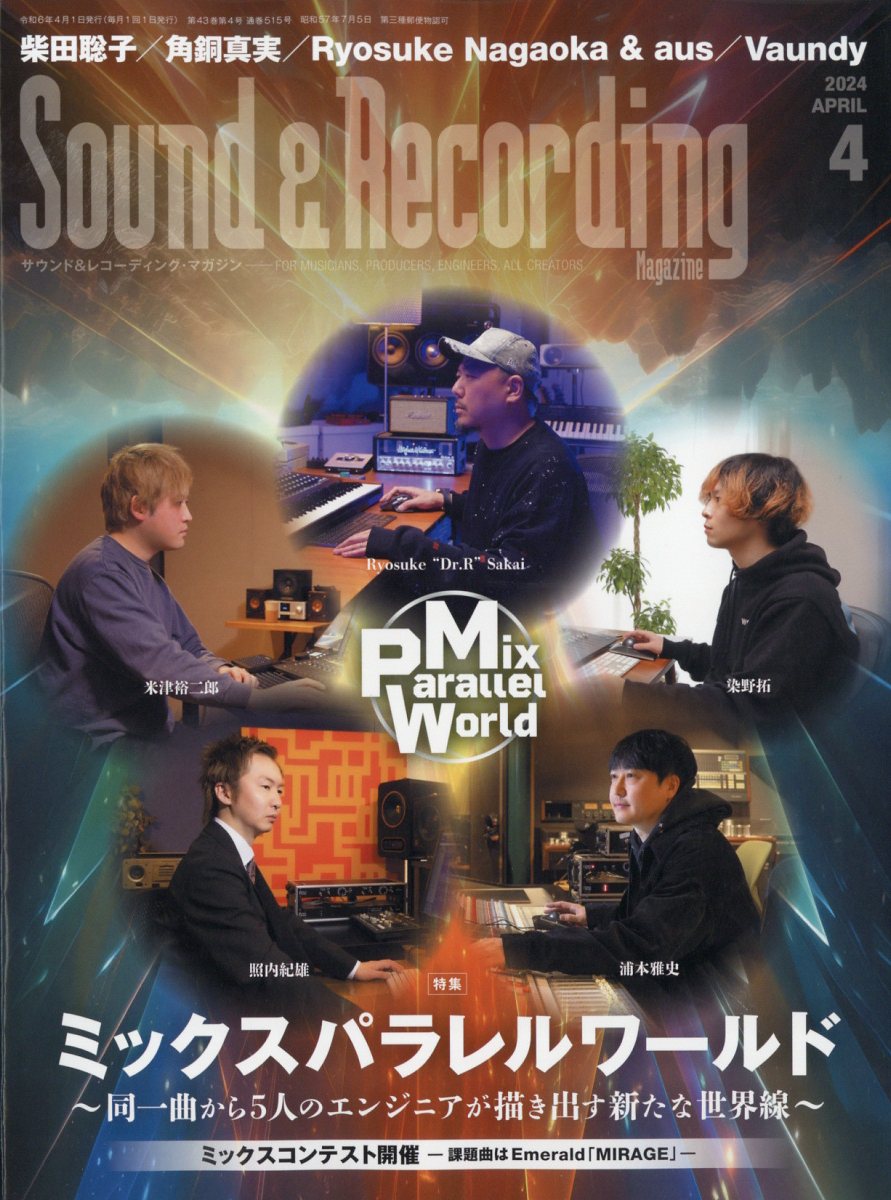 Sound & Recording Magazine (サウンド アンド レコーディング マガジン) 2024年 4月号 [雑誌]