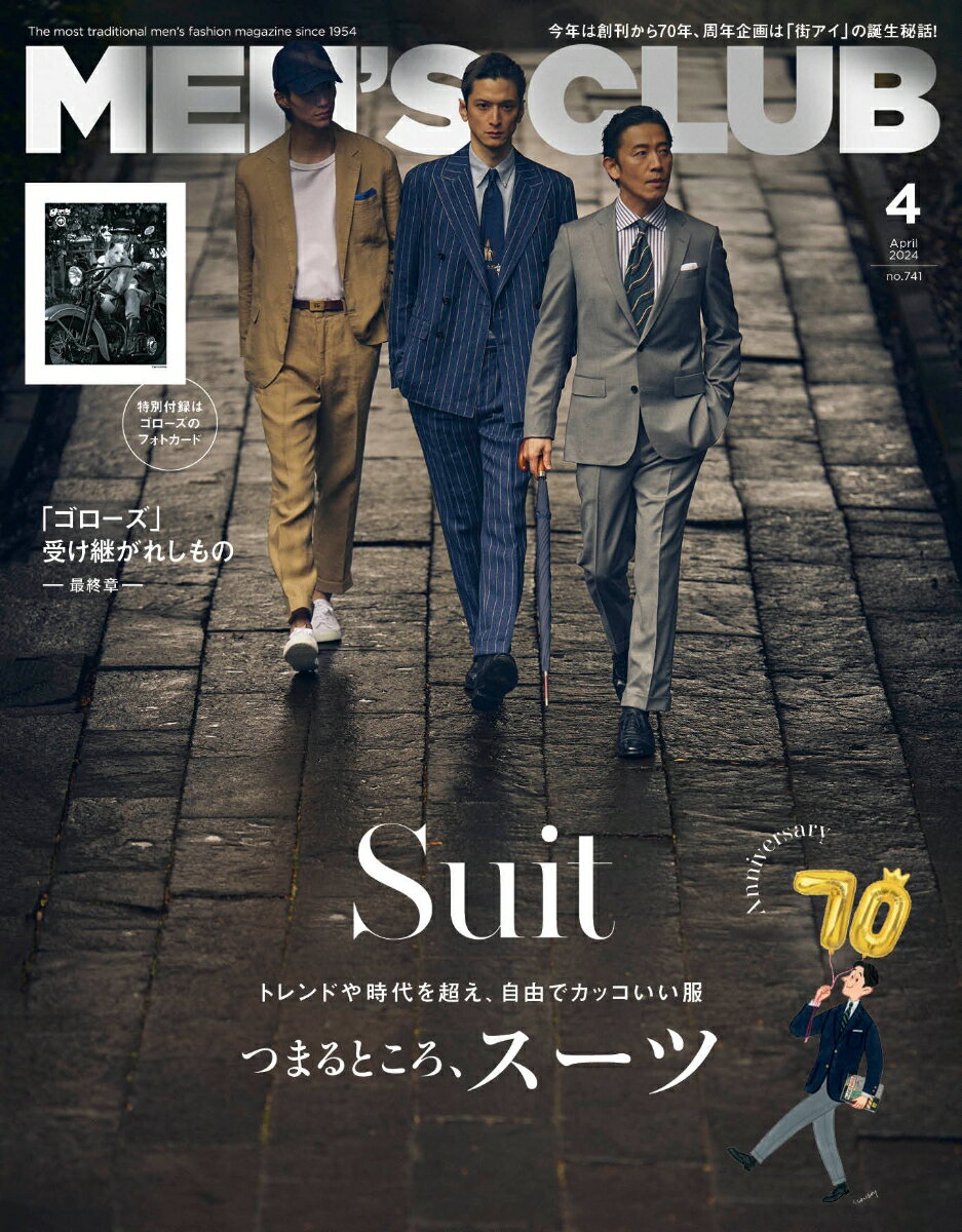 MEN'S CLUB (メンズクラブ) 2024年 4月号 [雑誌]