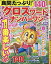 良問たっぷり!クロスワードナンバーワン 2024年 4月号 [雑誌]