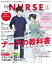 Expert Nurse (エキスパートナース) 2024年 4月号 [雑誌]