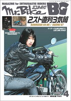 Mr.Bike (ミスターバイク) BG (バイヤーズガイド) 2024年 4月号 [雑誌]