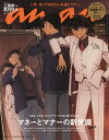 【中古】 クロワッサン 2021年 4/25号 [雑誌] / マガジンハウス [雑誌]【宅配便出荷】