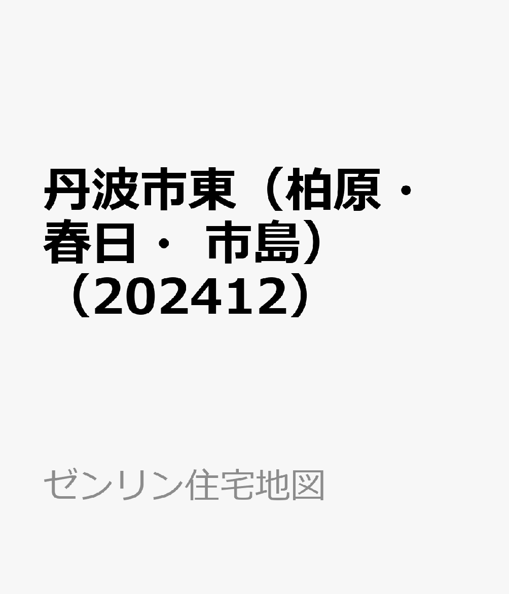 丹波市東（柏原・春日・市島）（202412）