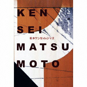 松本ケンセイマツモトケンセイノジャズ マツモトケンセイ 発売日：2011年10月01日 予約締切日：2011年09月24日 KENSEI MATSUMOTO`S JAZZ JAN：4582271150449 ZIPー39 ジパングプロダクツ(株) ラッツパック・レコード(株) [Disc1] 『松本ケンセイのジャズ』／CD アーティスト：松本ケンセイ 曲目タイトル： &nbsp;1. Kensei's Blues [4:49] &nbsp;2. What Was [5:15] &nbsp;3. All The Things You Are [5:59] &nbsp;4. I'll Wait For You [3:10] &nbsp;5. Chanson Boheme [4:27] &nbsp;6. Ringo Oiwake [5:02] &nbsp;7. The Shade Of The Cedar Tree [7:20] &nbsp;8. Artistry Jump [6:04] &nbsp;9. Rainy Days [5:34] &nbsp;10. Manhattan [3:44] &nbsp;11. Rhapsody In Blue [9:10] CD ジャズ 日本のジャズ