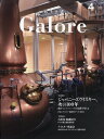 Whisky Galore (ウイスキーガロア) 2024年 4月号 [雑誌]