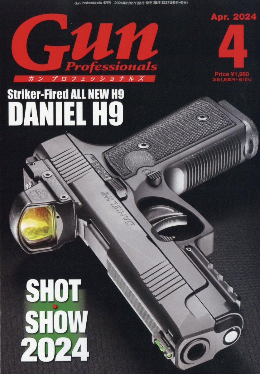 Gun Professionals (ガン プロフェッショナルズ) 2024年 4月号 [雑誌]