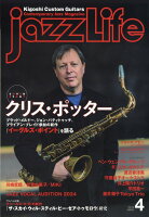 jazz Life (ジャズライフ) 2024年 4月号 [雑誌]