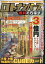 増刊バチェラー ロト・ナンバーズ勝利の方程式 Vol.21 2024年 4月号 [雑誌]