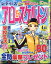 レディースアロー&スケルトン 2024年 4月号 [雑誌]