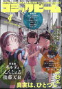 コミックビーム 2024年 4月号 雑誌