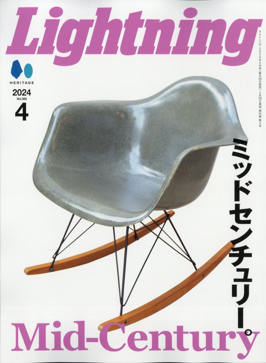 Lightning (ライトニング) 2024年 4月号 [雑誌]