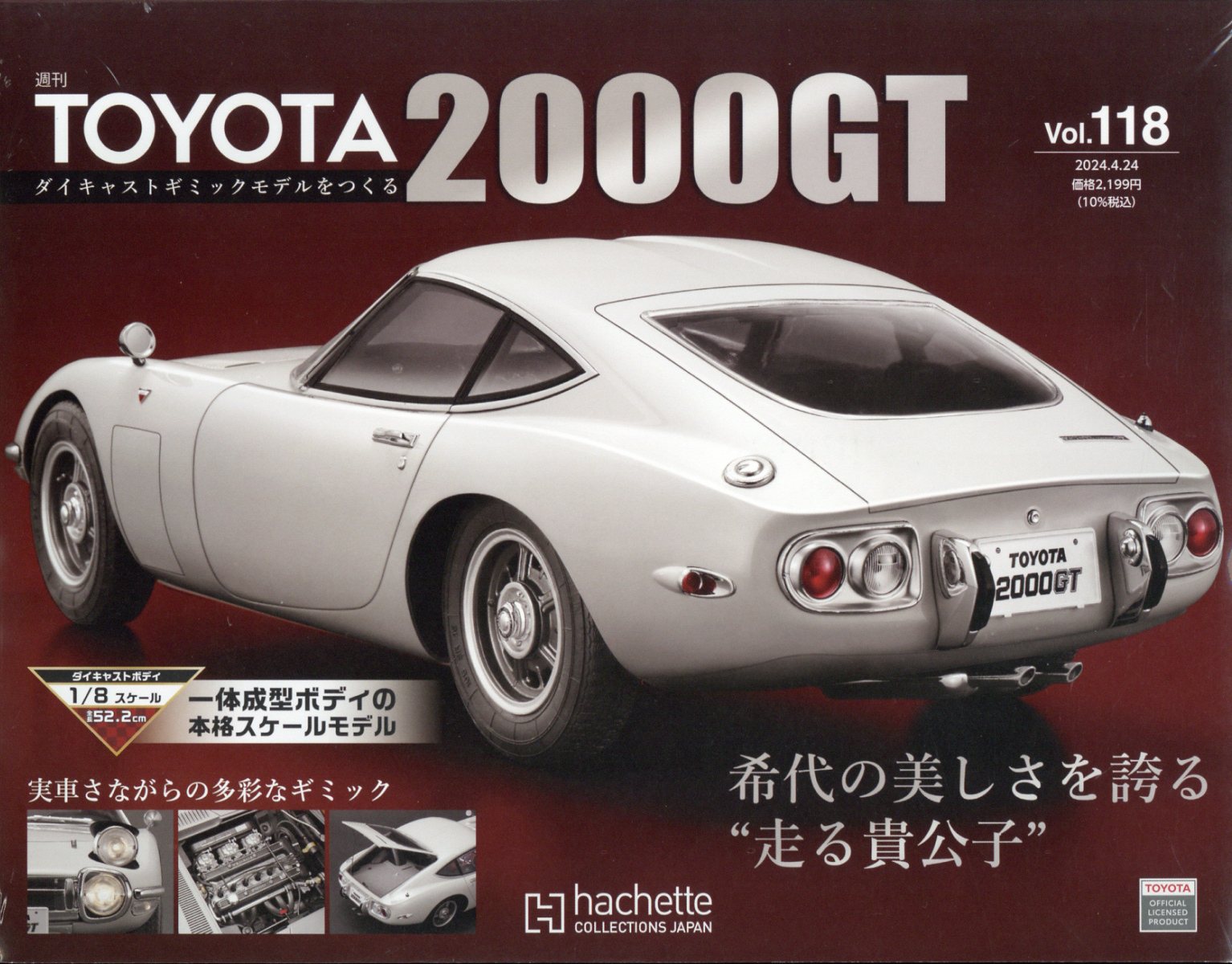 週刊 TOYOTA2000GTダイキャストギミックモデルをつくる 2024年 4/24号 [雑誌]