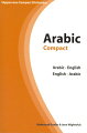 Concise, convenient, and teeming with useful vocabulary words in their target languages, these handy dictionaries make effective communication a snap! The compact size allows travelers, students, and businesspersons to keep these bilingual dictionaries close at hand and discreet, while side-by-side pronunciation enables users to speak and understand the languages at a basic level. Also included in each book is a grammar section.