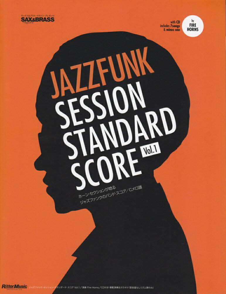 ジャズファンク・セッション・スタンダード・スコア（v．1）