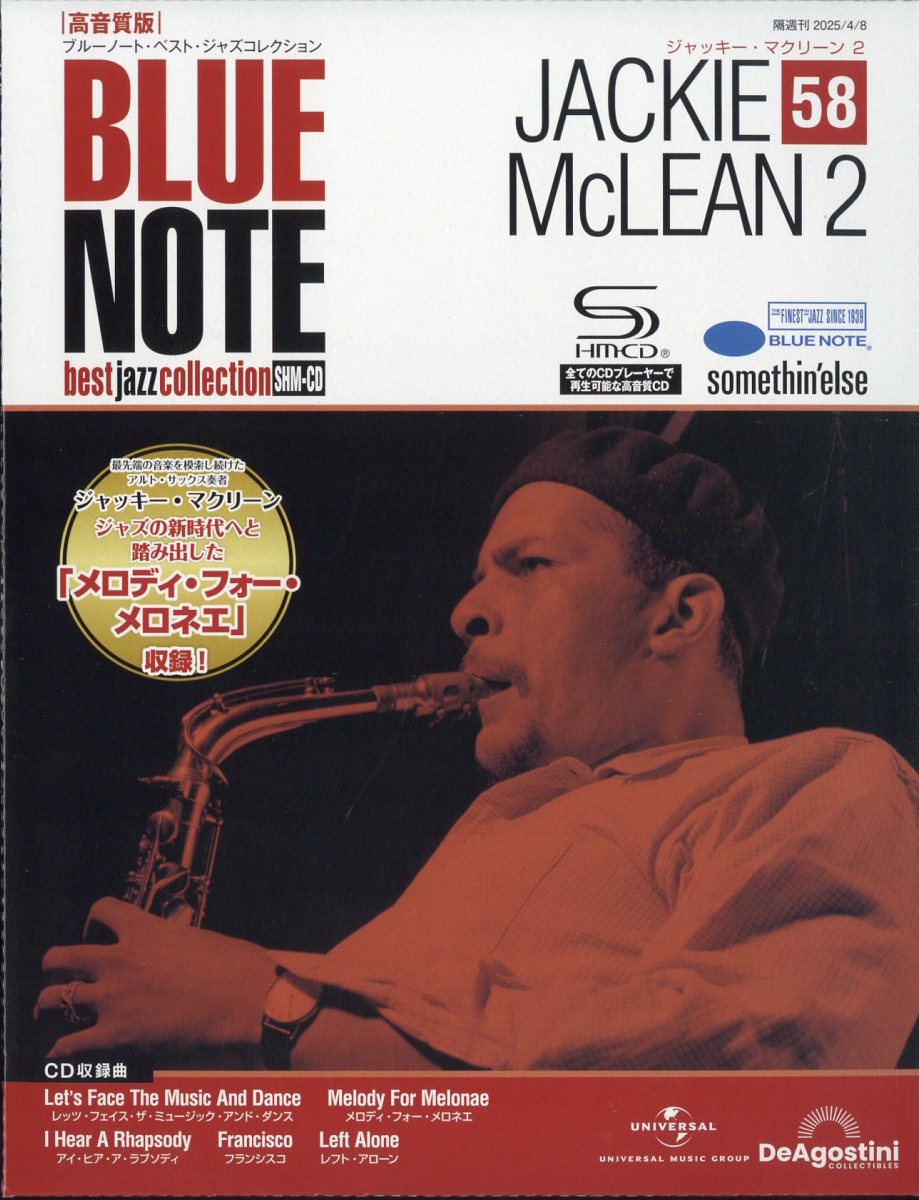 隔週刊 ブルーノート高音質版 2025年 4/8号 [雑誌]