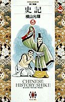第5巻