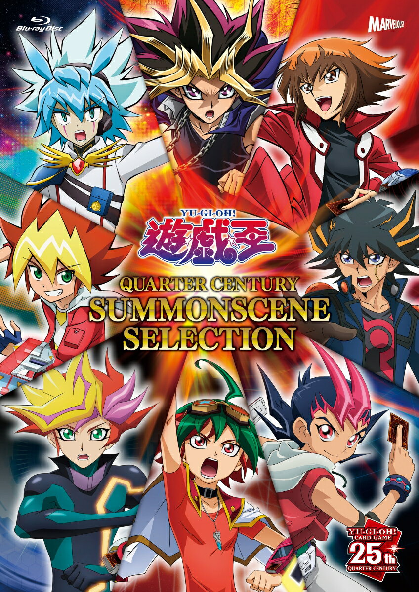 遊☆戯☆王 QUARTER CENTURY SUMMONSCENE SELECTION【Blu-ray】