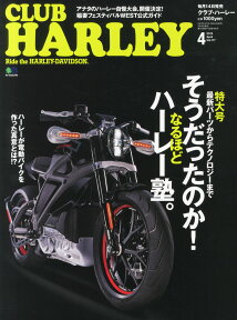 CLUB HARLEY (クラブ ハーレー) 2015年 04月号 [雑誌]