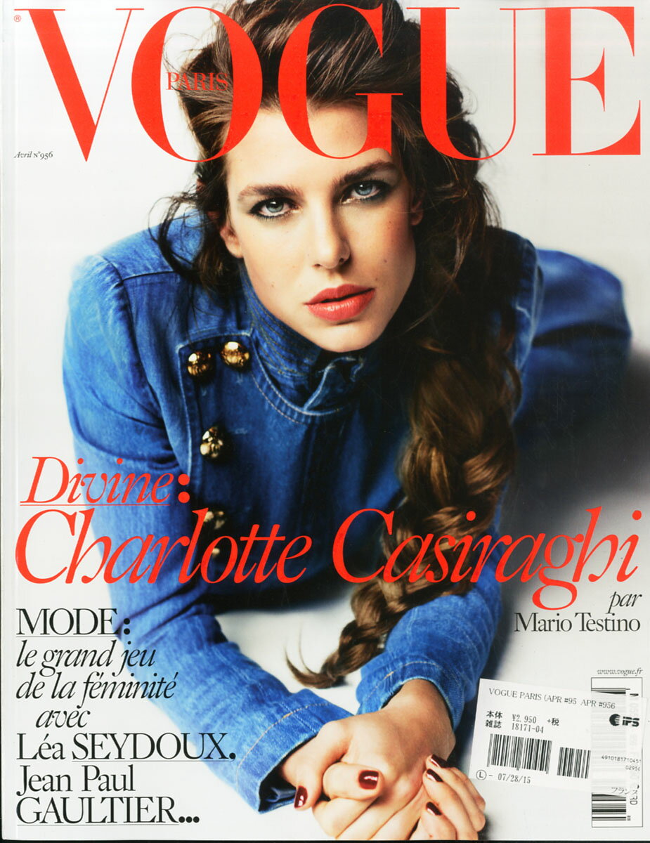 Vogue Paris 2015年 04月号 [雑誌]