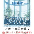 【楽天ブックス限定先着特典】indigo hour (初回生産限定盤B CD＋Blu-ray)(アクリルキーホルダー (メンバー別全10種/ランダム1種プレゼント))