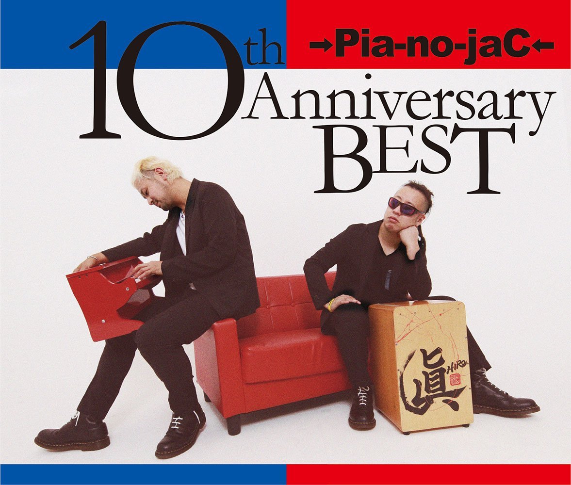 10th Anniversary BEST (限定盤 CD＋DVD)