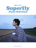 Superfly／ピアノ・セレクション