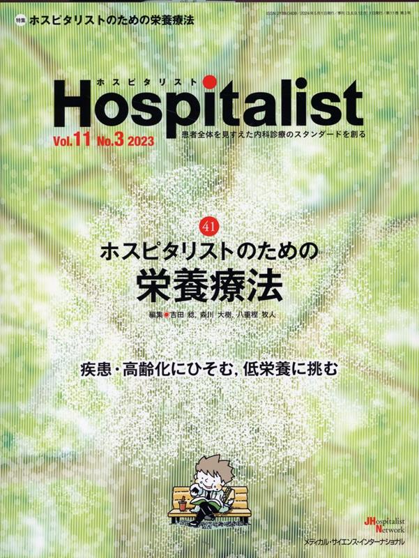 Hospitalist(Vol.11-No.3)