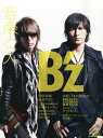 音楽と人 2015年 04月号 [雑誌]